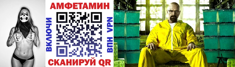 Amphetamine 97% цены наркотик Приволжский