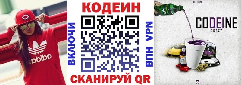 Codein напиток Lean (лин)  блэк спрут tor  Приволжский 