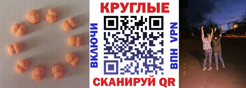 Экстази 280 MDMA Приволжский