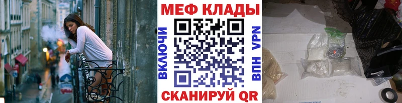 МЕФ кристаллы  наркотики  Приволжский 